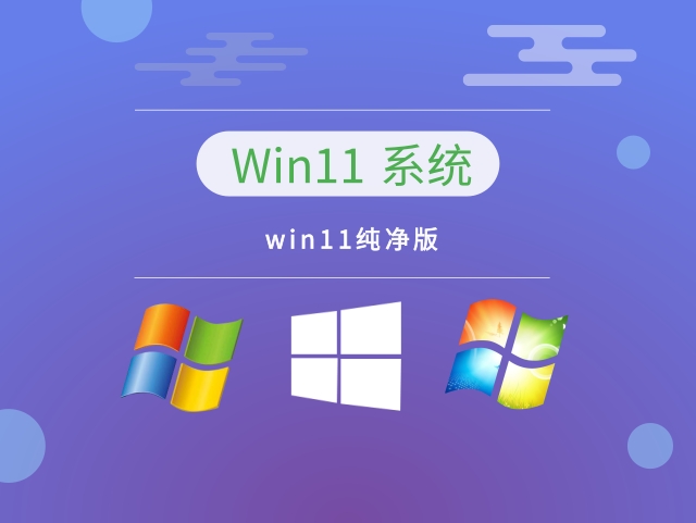 win11哪個版本最流暢推薦