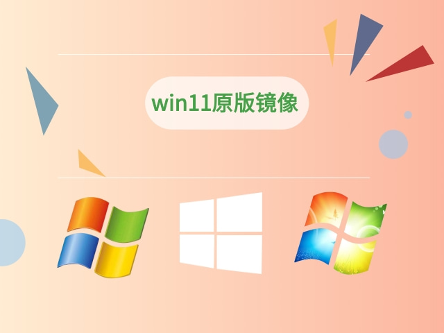 最流暢的win11系統推薦