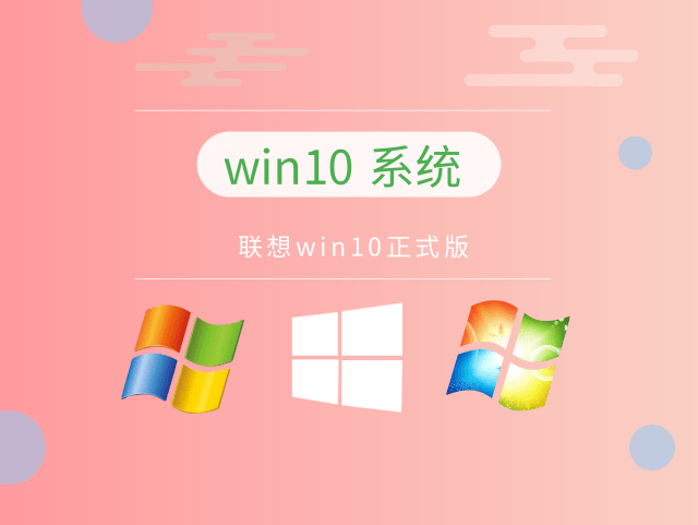 最好用的win10精簡(jiǎn)版