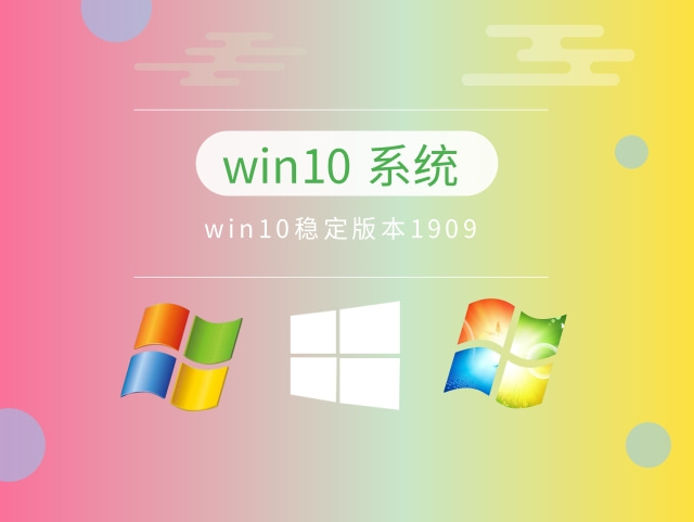 win10哪個版本最穩(wěn)定兼容性最好