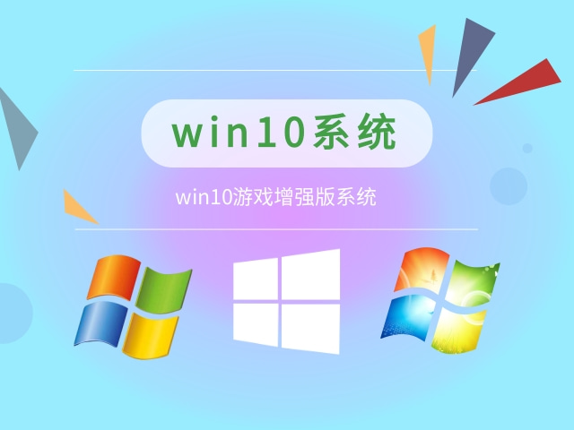 玩游戲windows10哪個(gè)版本好