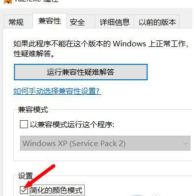 win1016位色怎么調(diào)