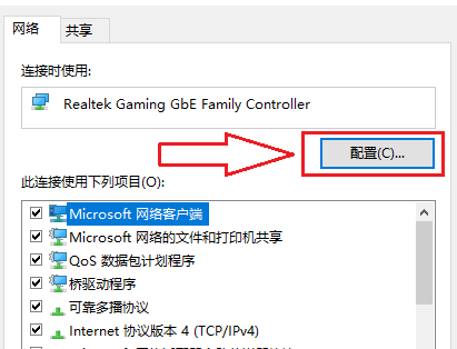 win10網(wǎng)卡驅(qū)動(dòng)異常怎么修復(fù)