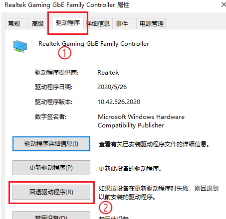 win10網(wǎng)卡驅(qū)動(dòng)異常怎么修復(fù)