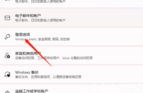 win11面部識別怎么設(shè)置