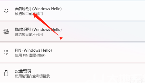 win11面部識別怎么設(shè)置