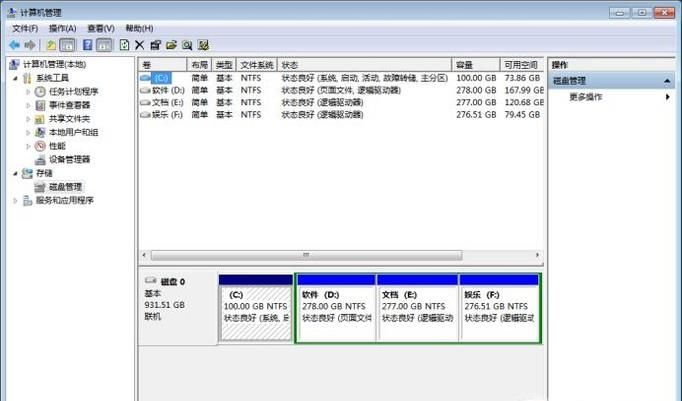 C盤(pán)太小了怎么辦win7調(diào)整分區(qū)大小方法