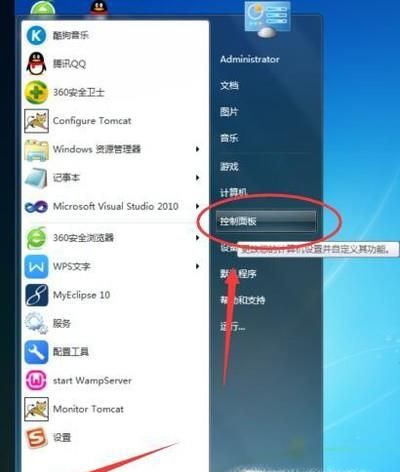 win7 win10的管理工具在哪里？