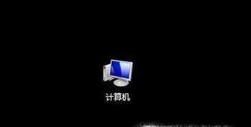 win7的系統(tǒng)屬性高級(jí)設(shè)置