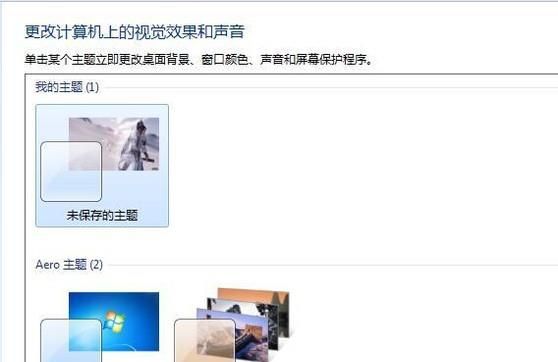 XP WIN7系統(tǒng)桌面背景在哪個文件夾