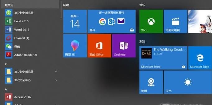 win10開始菜單鍵打不開，解決的幾個方法！
