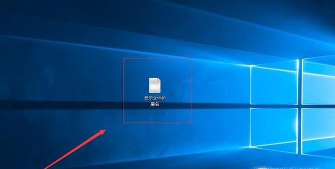 Win10專業(yè)版如何設(shè)置顯示文件擴展名？