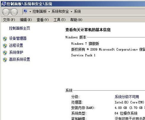 Win7字體大小怎么調整？
