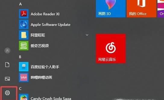 Win10升級后如何調整屏幕分辨率？