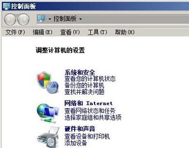WIN7電腦關(guān)閉放大鏡怎么關(guān)閉