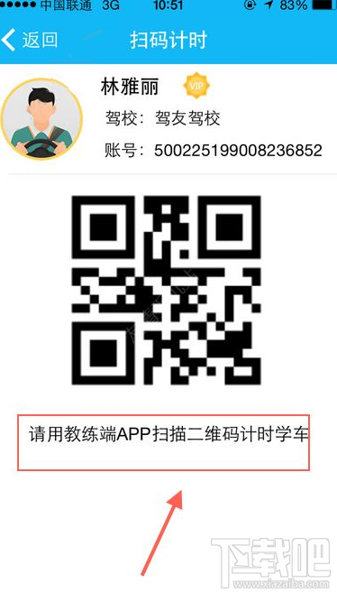 駕友學車是怎么付款的？駕友學車付款教程