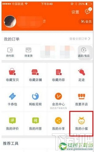 阿里小蜜是什么？阿里小蜜功能在哪？