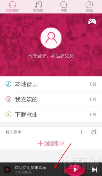 手機(jī)多米音樂(lè)怎么設(shè)置鈴聲