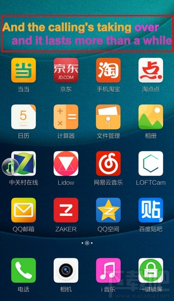 手機(jī)多米音樂桌面歌詞怎么設(shè)置
