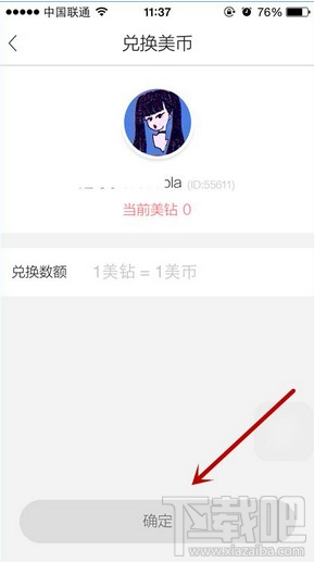 咪嘻TV美幣提現值多少錢?