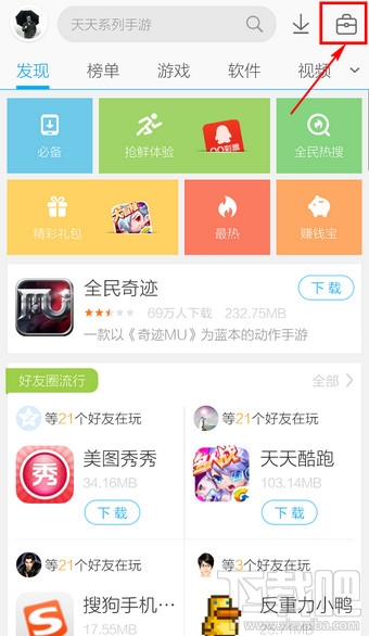 應(yīng)用寶手機(jī)版怎么連接電腦