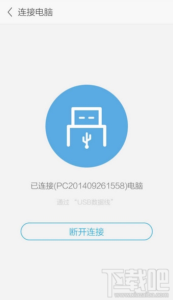 應(yīng)用寶手機(jī)版怎么連接電腦