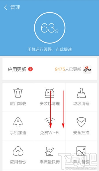 應(yīng)用寶手機(jī)版怎么連接電腦