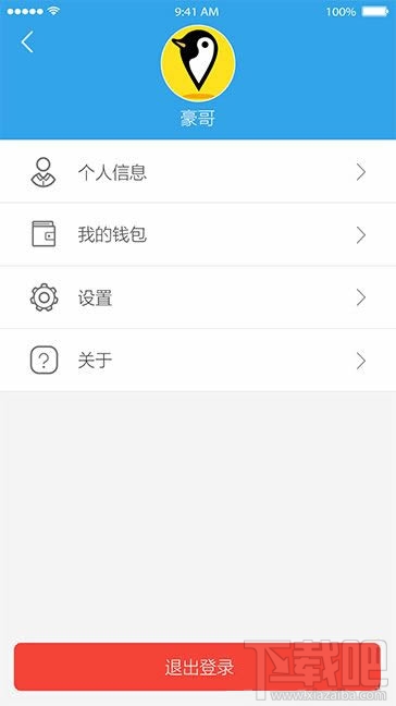企鵝匯圖怎么提現(xiàn)?企鵝匯圖提現(xiàn)方法