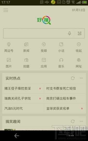 360好搜搖一搖怎么將靜態(tài)圖變?yōu)閯?dòng)態(tài)圖