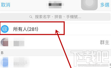 釘釘怎么@所有人？釘釘群@全體成員方法