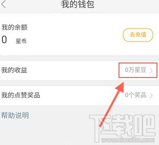 來瘋直播怎么提現(xiàn)？來瘋直播提現(xiàn)教程