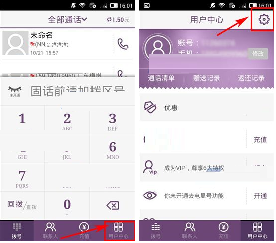 多聊電話APP如何更改接聽號碼？更改接聽號碼的操作步驟分享