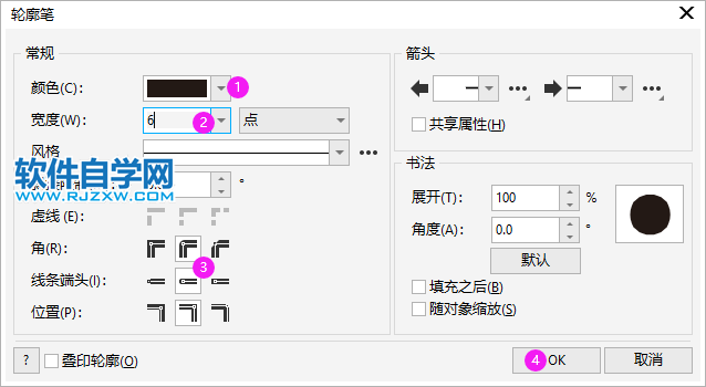 CorelDRAW2020畫(huà)一個(gè)文件下載圖標(biāo)