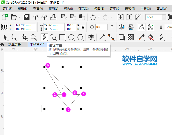CorelDRAW2020畫(huà)一個(gè)文件下載圖標(biāo)