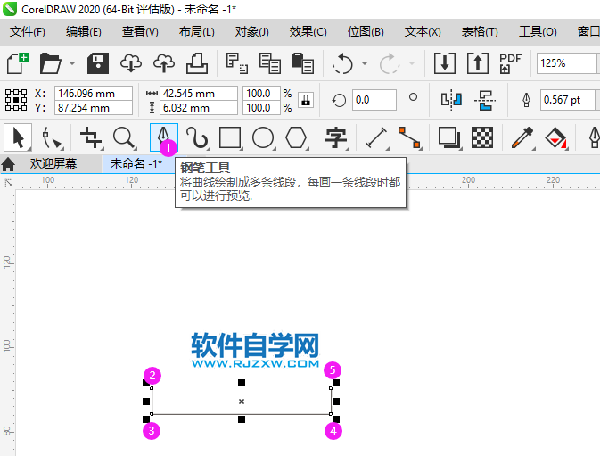 CorelDRAW2020畫(huà)一個(gè)文件下載圖標(biāo)