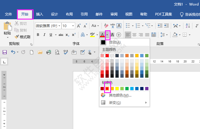 word如何持續(xù)輸入紅色的字