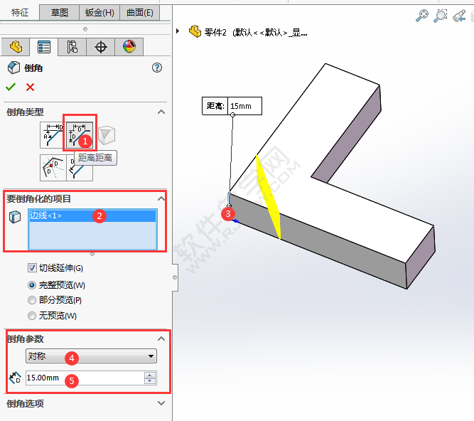 solidworks距離對(duì)稱倒角