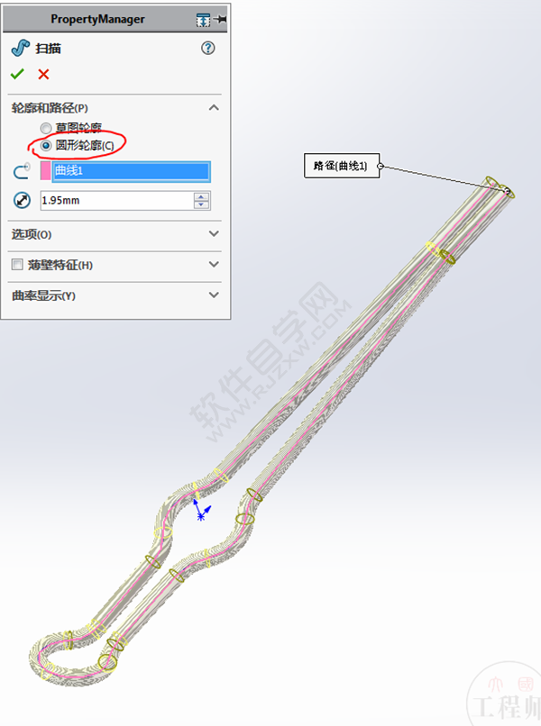用SolidWorks畫一個夾子，用投影曲線來創建。