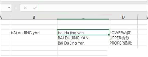 Excel2019中文本函數(shù)的使用方法