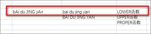 Excel2019中文本函數(shù)的使用方法