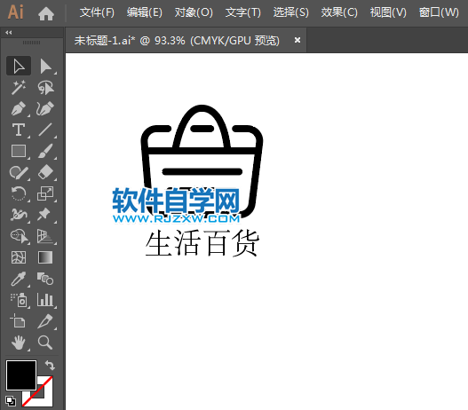生活百貨標(biāo)識(shí)簡筆畫的繪制方法