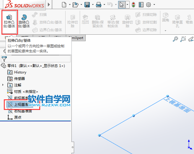 solidworks使用倒角完成斜面實(shí)體