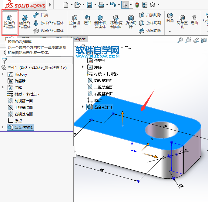 solidworks使用倒角完成斜面實(shí)體