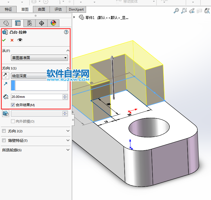 solidworks使用倒角完成斜面實(shí)體