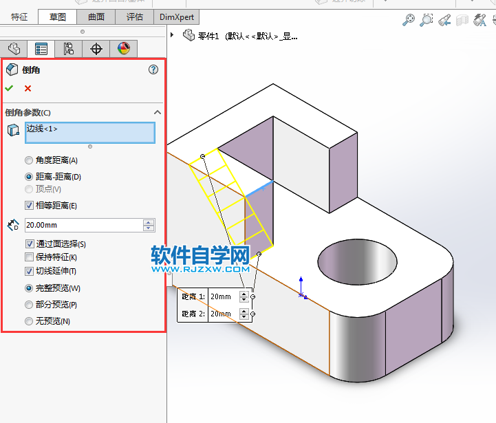 solidworks使用倒角完成斜面實(shí)體