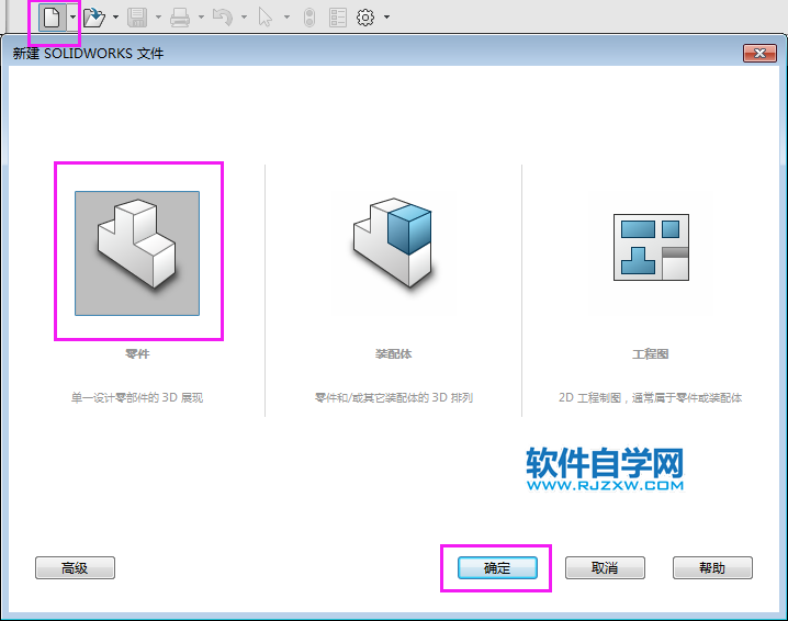 solidworks完全貫穿兩的切除方法,新手必學(xué)
