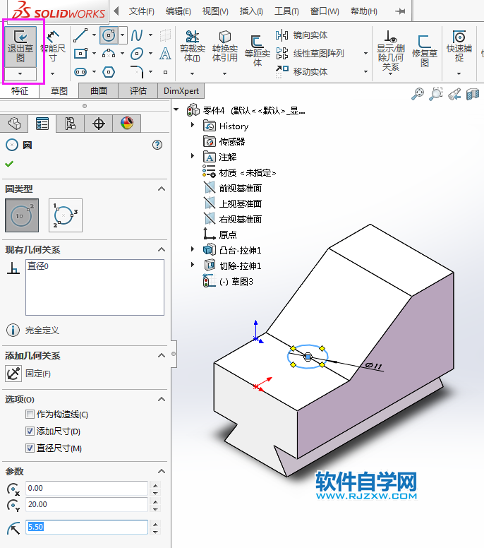 solidworks完全貫穿兩的切除方法,新手必學(xué)