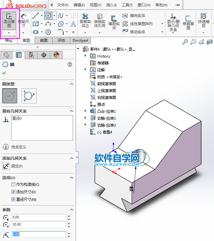 solidworks完全貫穿兩的切除方法,新手必學(xué)
