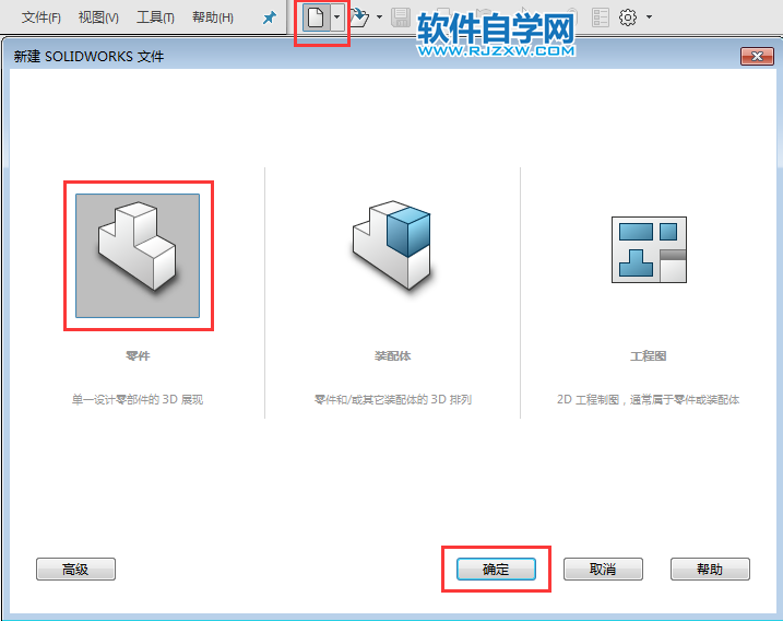 solidworks繪制草圖繪制對(duì)稱圖
