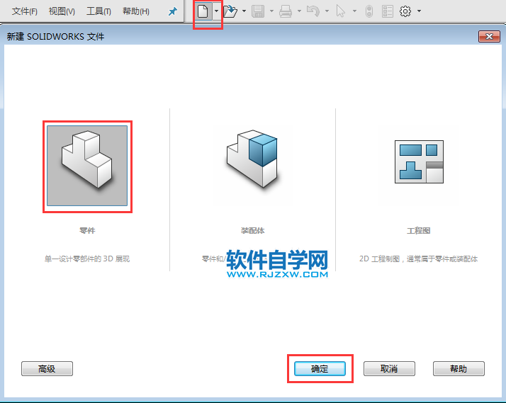 solidworks周邊圓相切草圖練習(xí)